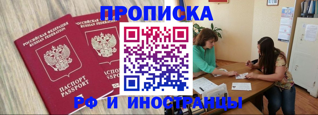 прописка для школы в Наволоках