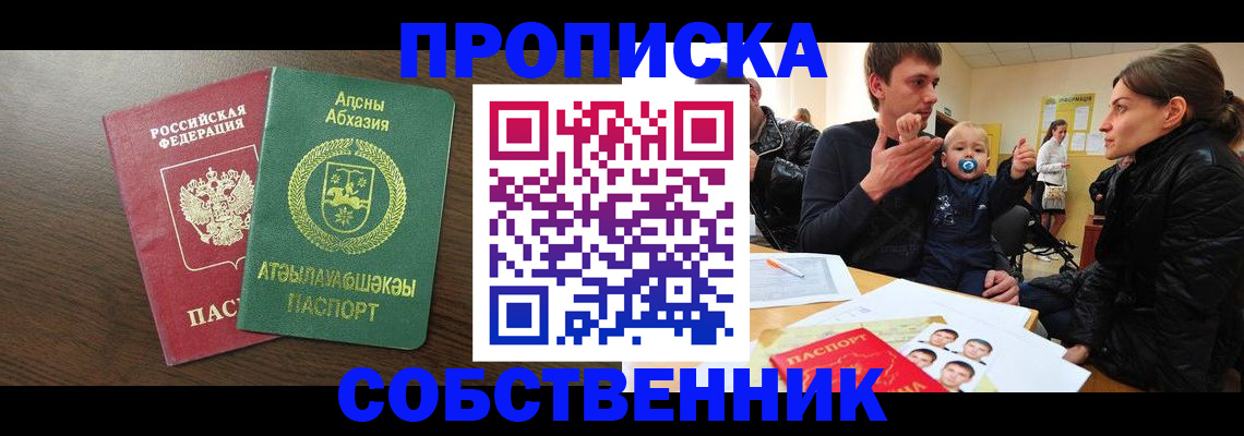временная регистрация недорого в Наволоках