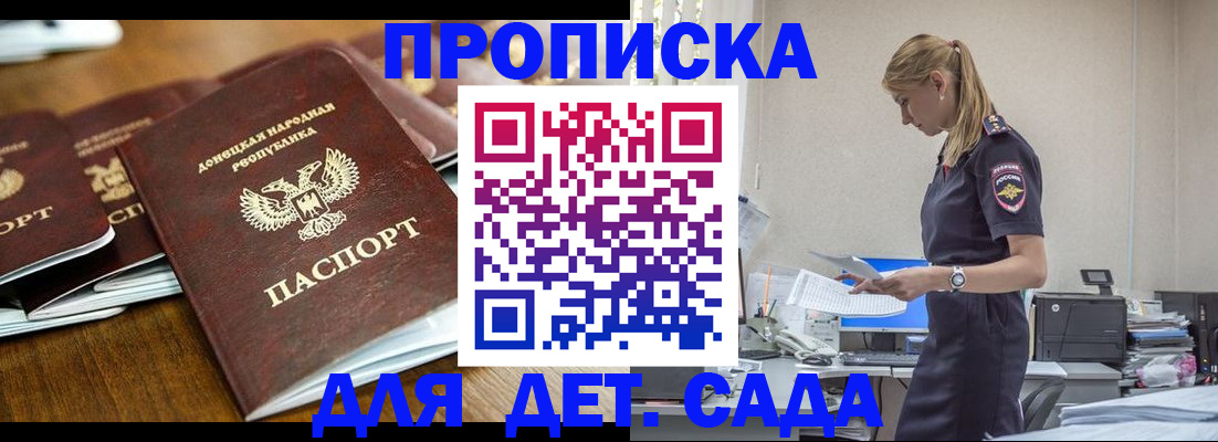 прописка ребенка в Наволоках