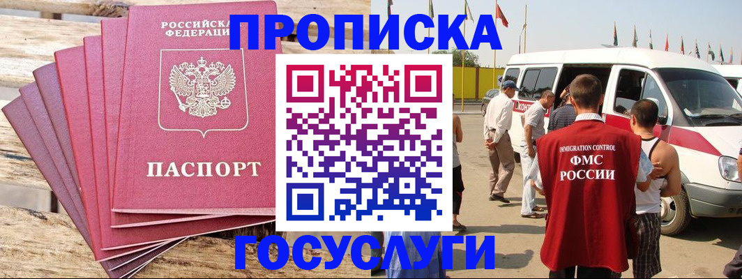 временная регистрация 2025 в Наволоках
