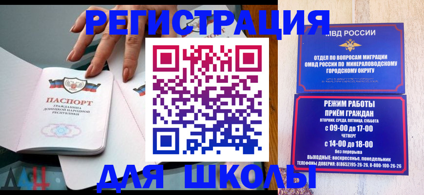 регистрация для дет. сада в Наволоках