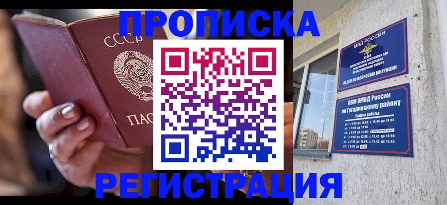 прописка гарантия в Наволоках