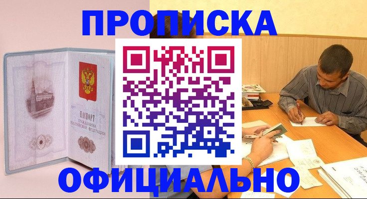 прописка паспорт в Наволоках
